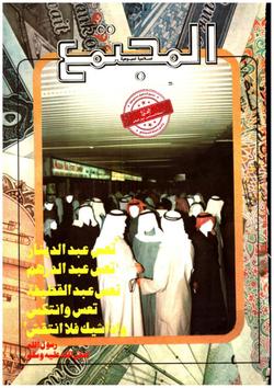 الخدمات الإعلامية الأجنبية  في دول مجلس التعاون الخليجي